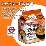 日清「お椀で食べる」迷你湯麵系列