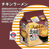 日清「お椀で食べる」迷你湯麵系列