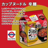 日清「お椀で食べる」迷你湯麵系列