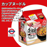日清「お椀で食べる」迷你湯麵系列