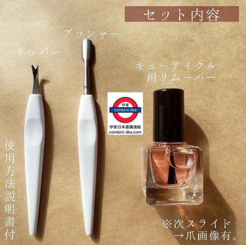 日本製 貝印 甘皮護理保養三件組 – 伊家日本直購通販 iika Store