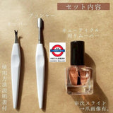 日本製 貝印 甘皮護理保養三件組