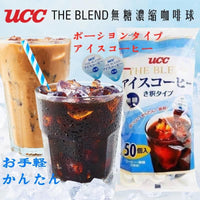 現貨UCC無糖冰咖啡膠囊大家庭號50入