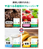 日本製 專為成長期小朋友而設嘅植物性兒童 增高蛋白粉