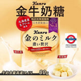 日本 KANRO 紅茶茶館糖/珈琲茶館糖