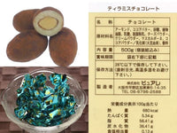 日本元祖 原粒杏仁朱古力500g🍫