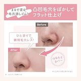 日本 SANA 毛穴パテ職人 毛孔隱形修飾棒