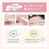 日本 SANA 毛穴パテ職人 毛孔隱形修飾棒
