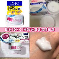日本製造 DHC 極效水潤保濕精華霜 50g