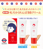 毛穴撫子 毛孔隱形防曬BB Cream