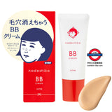 毛穴撫子 毛孔隱形防曬BB Cream