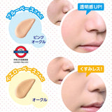 毛穴撫子 毛孔隱形防曬BB Cream