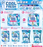 Japan Sofy COOL FRESH Cooling sanitary pads  cleansing wipes Series