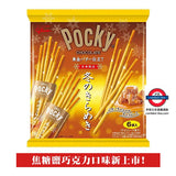 Pocky冬季限定系列登場 6袋入