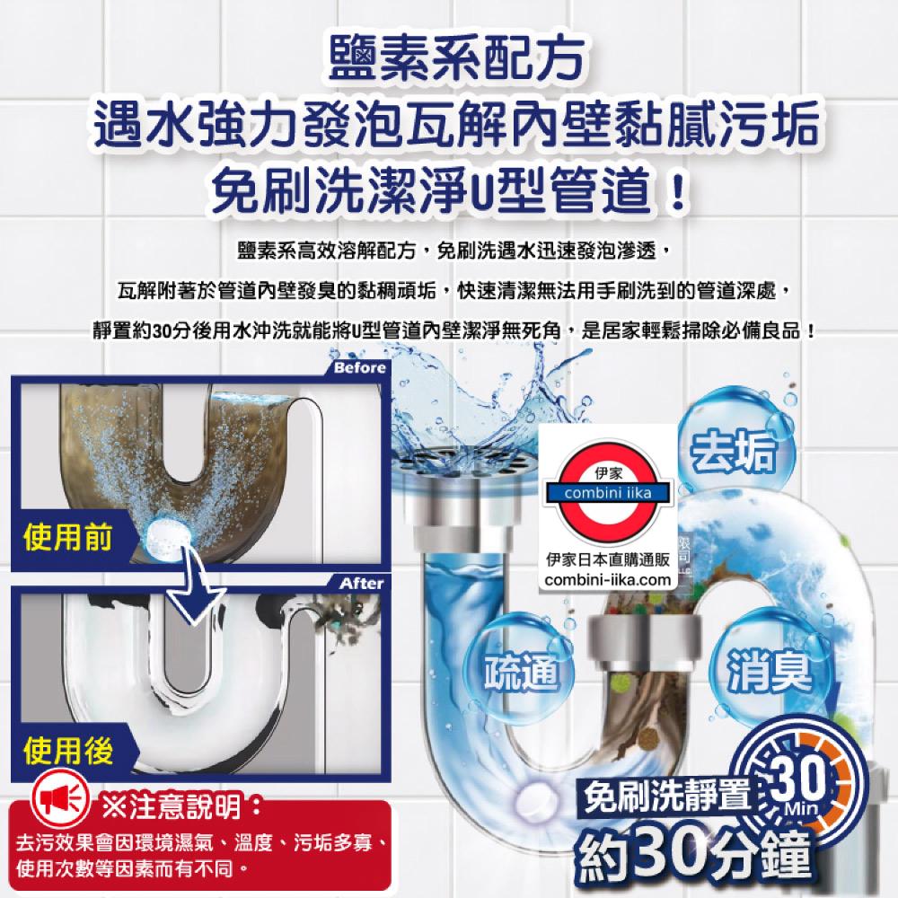 日本 洗淨丸排水管道清潔錠 – 伊家日本直購通販 iika Store