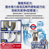 日本 洗淨丸排水管道清潔錠