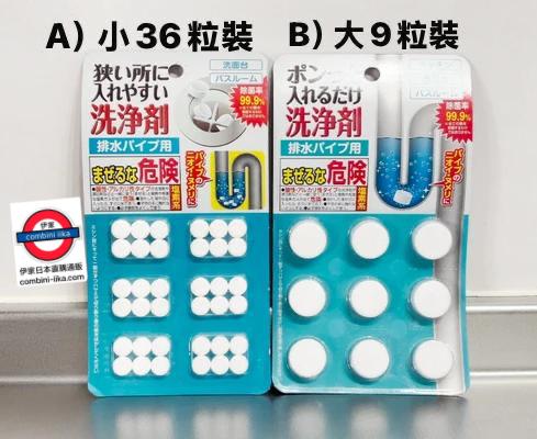 日本 洗淨丸排水管道清潔錠