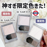 日本 CEZANNE 霧面打亮