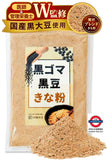 日本製 黑豆 × 黑芝麻香濃黃豆粉