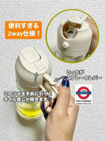 日本 2way玻璃噴油瓶y
