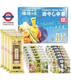 日本Costco日本製 揖保乃糸傳統手延中華冷麵連12食 連12包醬汁