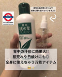 日本　藥用月桃葉汗疹治療液180ml