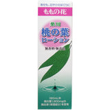 日本　藥用月桃葉汗疹治療液180ml