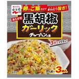 日本製 永谷園 日式炒飯 調味料3袋入系列