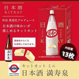 日本 kitkat 日本酒 満寿泉 13枚