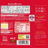 日本 kitkat 日本酒 満寿泉 13枚