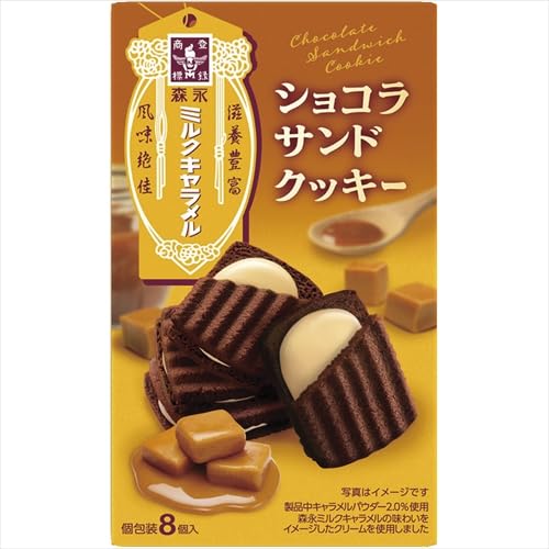 日本森永 牛奶焦糖風味 巧克力夾心餅乾 8入
