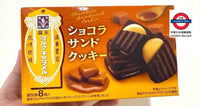 日本森永 牛奶焦糖風味 巧克力夾心餅乾 8入