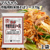 日本 Maruchan 粉末炒麵醬汁 70g