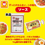 日本 Maruchan 粉末炒麵醬汁 70g
