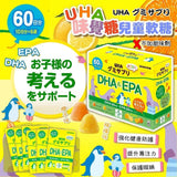 日本製 UHA 兒童DHA+EPA軟糖