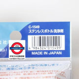 日本製 不鏽鋼水樽洗淨粉5包入d