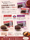 日本製 Myan 紅豆蓉 120g d