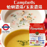 日本Costco 金寶沖泡即飲濃湯36包