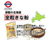 日本製 中村食品 感動の北海道 黃豆粉 130g d