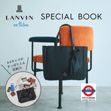 8月限定日本LANVIN en Bleu SPECIAL BOOK 雜誌袋