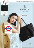 8月限定日本LANVIN en Bleu SPECIAL BOOK 雜誌袋