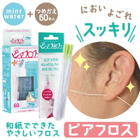 Piafloss 日本製 耳洞清潔線 玫瑰 / 薄荷60條