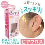 Piafloss 日本製 耳洞清潔線 玫瑰 / 薄荷60條