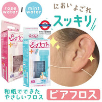Piafloss 日本製 耳洞清潔線 玫瑰 / 薄荷60條