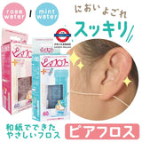 Piafloss 日本製 耳洞清潔線 玫瑰 / 薄荷60條