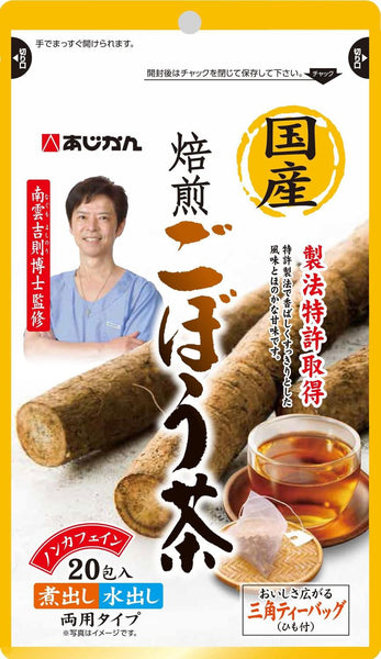 Ajikan國產焙煎牛蒡茶