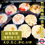 日本 竹新磯燒 海鮮仙貝 12枚