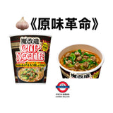 日清魔改造杯麵 挑戰味蕾新境界