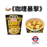 日清魔改造杯麵 挑戰味蕾新境界