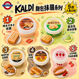 KALDI 超好吃抹醬系列